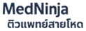 MedNinja